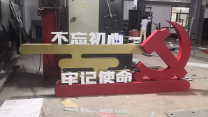 黨建品牌標(biāo)志