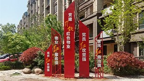 黨建系列