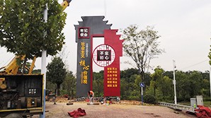 景觀標(biāo)牌
