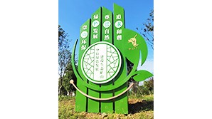 景觀標(biāo)牌